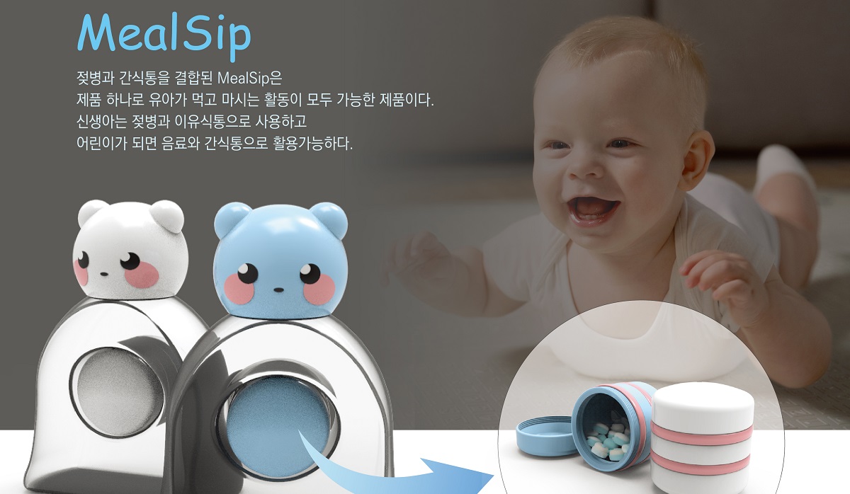 12회 대한민국 어린이제품 디자인 공모전 수상작